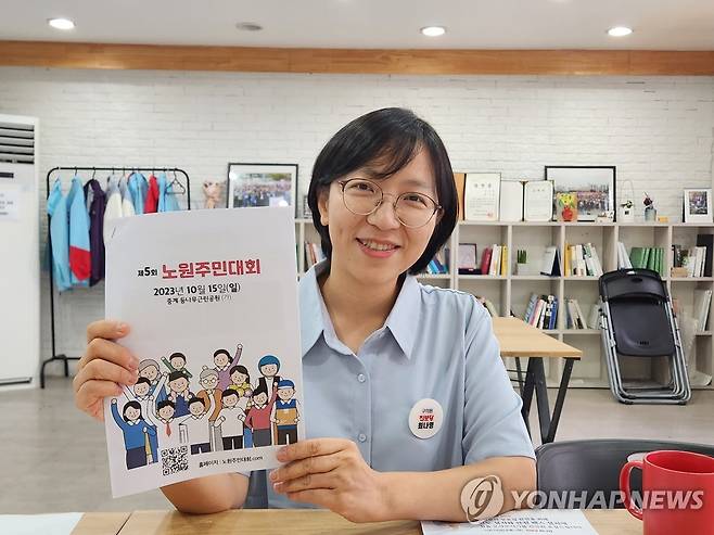 진보당 최나영 노원구의회 의원 [연합뉴스 자료사진]