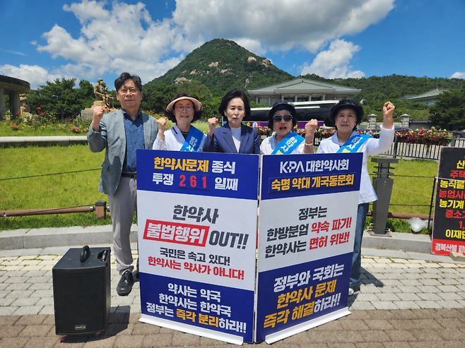 대한약사회 제공.