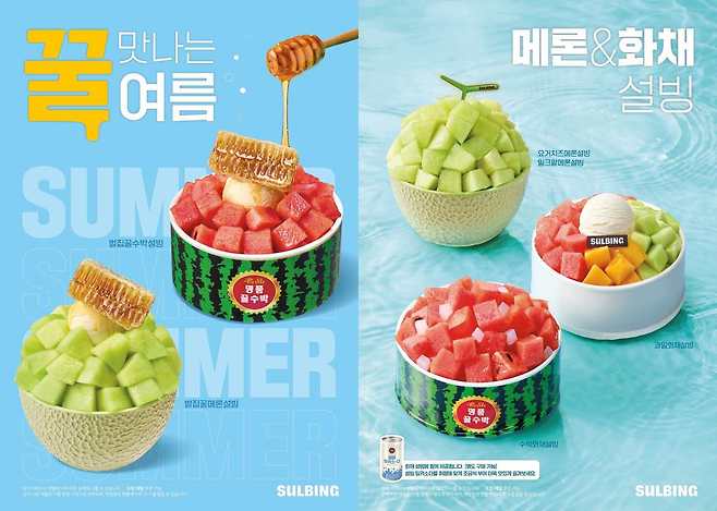 설빙 과일빙수 제품.(설빙 제공)