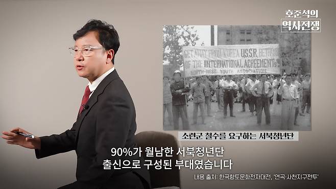 /조선일보 유튜브 '호준석의 역사전쟁'