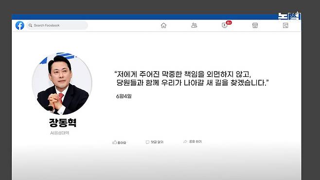 [논썰] ‘정청래 책임론’ 공방 가열, ‘장동혁-한동훈 대전’ 폭발 전조. 한겨레TV