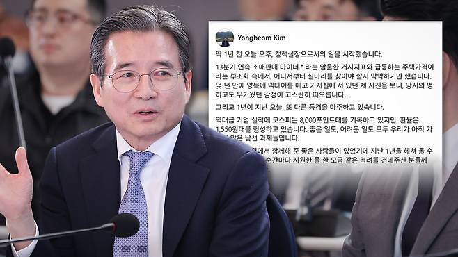 김용범 청와대 정책실장 [자료사진]