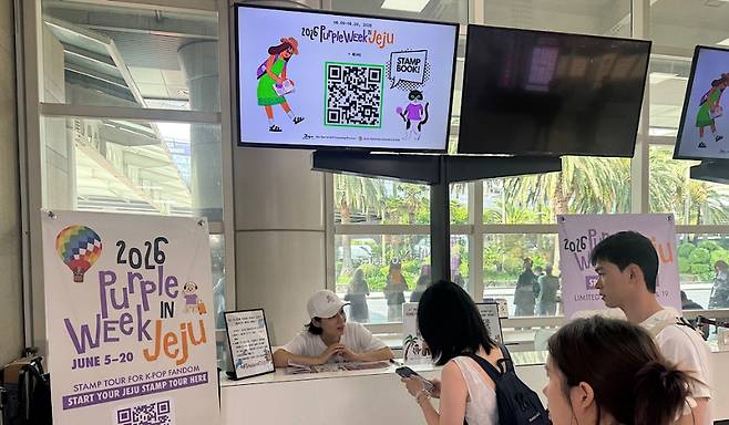 제주국제공항에 마련된 ‘2026 Purple Week in Jeju’ 운영 부스. (제주관광공사 제공)