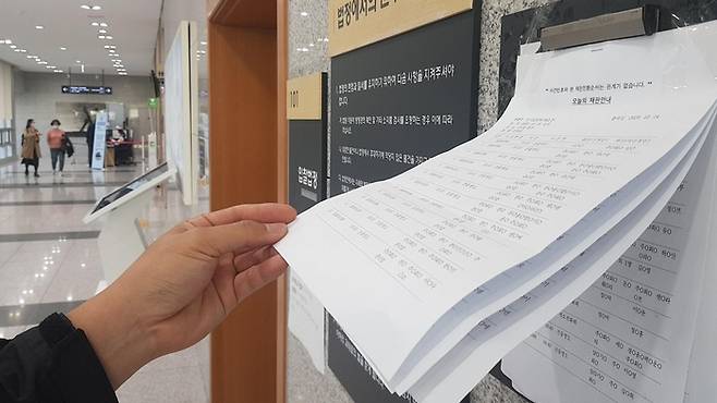 서울의 한 경매법정. (매경DB)