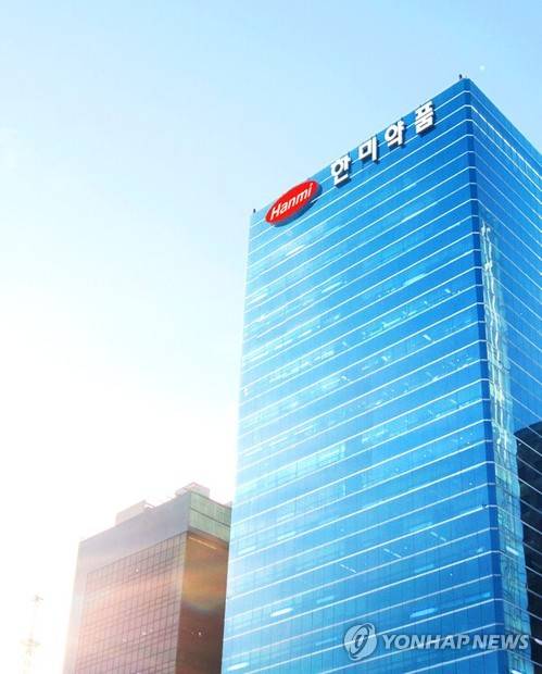 한미약품 본사 전경 한미약품 제공