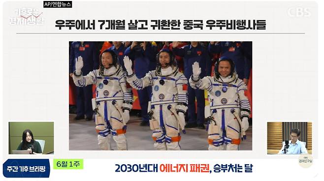 유튜브 CBS경제연구실 캡처