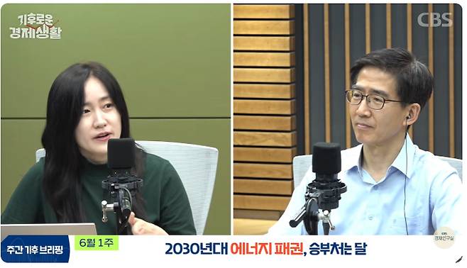 유튜브 CBS경제연구실 캡처