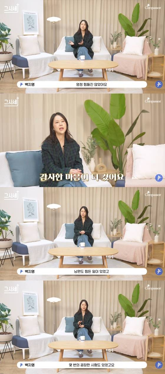 /사진=유튜브 컴패션