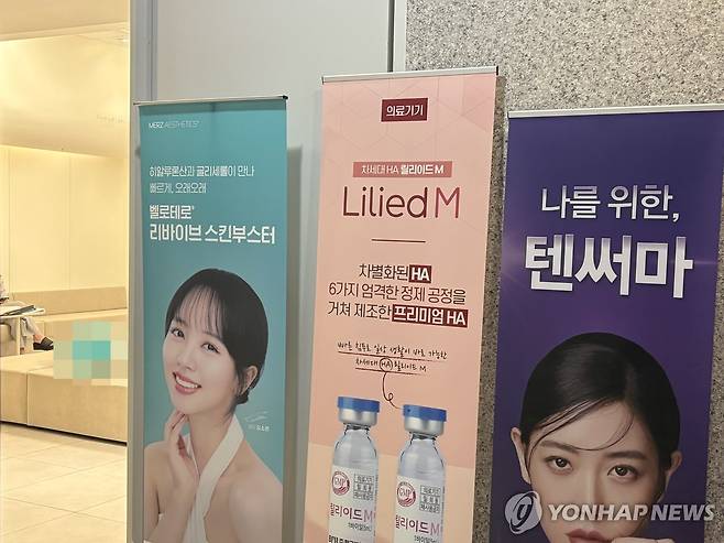 강남의 한 피부과 (서울=연합뉴스) 강민지 인턴기자 = 지난 1일 강남역 인근의 피부과. 2026.6.6