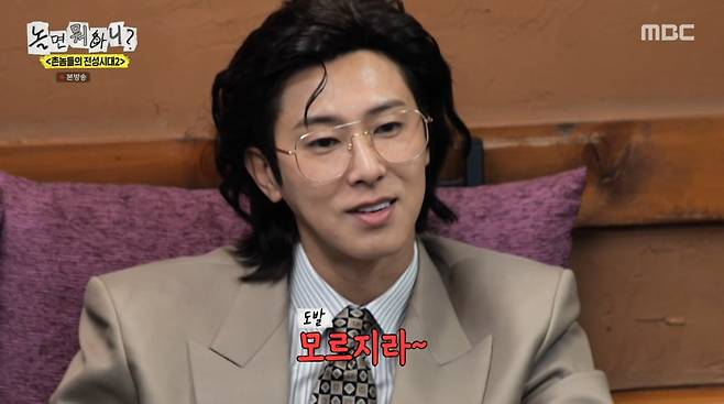 사진=MBC '놀면 뭐하니'