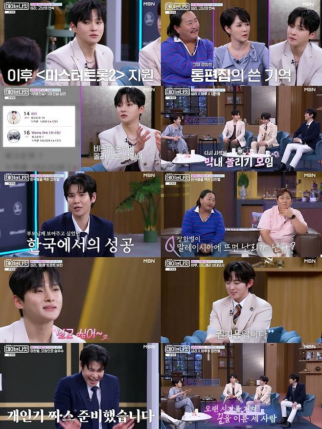 MBN '김주하의 데이앤나잇' 28회에는 '무명전설' TOP3 성리-하루-장한별이 출연해 가수가 된 여정을 털어놨다.  / 사진 제공=MBN ‘김주하의 데이앤나잇’ 방송 캡처
