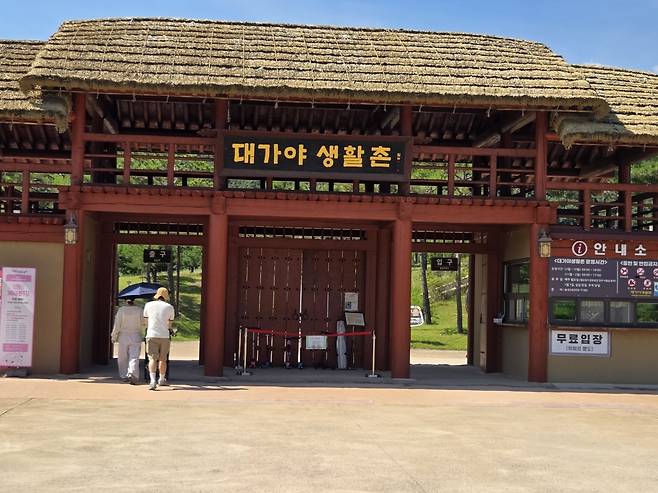 초여름 맑은 날씨를 보인 가운데 관광객들이 고령군 대가야생활촌 정문을 통과하며 대가야 역사문화 체험에 나서고 있다. 대가야생활촌은 전통 가옥과 다양한 체험시설을 갖춘 고령군의 대표 관광명소다. /전병휴 기자