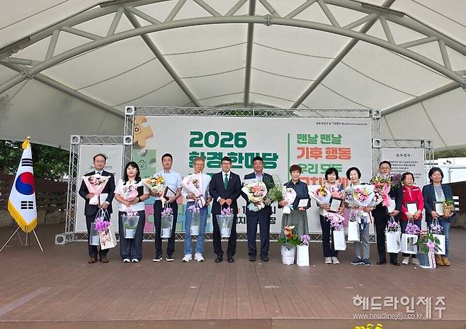 제주도 환경의날 '탄소중립을 위한 기후행동 실천 다짐' 행사.