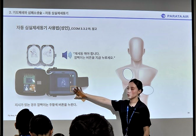 ▲파라타항공 교관이 자동 심실제세동기(AED) 사용법 교육을 진행하고 있다. 사진=박규빈 기자