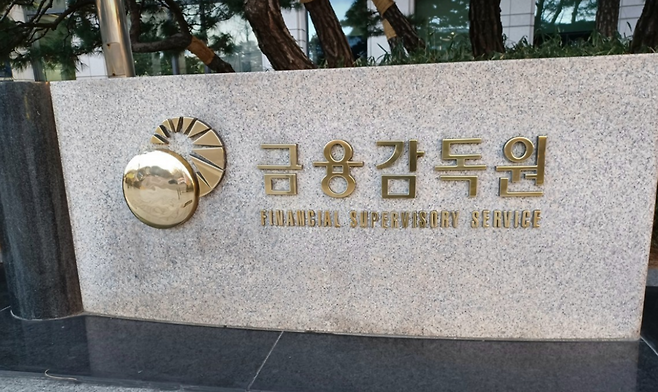 7일 금융투자업계에 따르면 금융감독원(금감원)은 최근 리딩자산운용과 KY자산운용에 각각 기관주의 제재를 부과한 것으로 나타났다. /연합뉴스