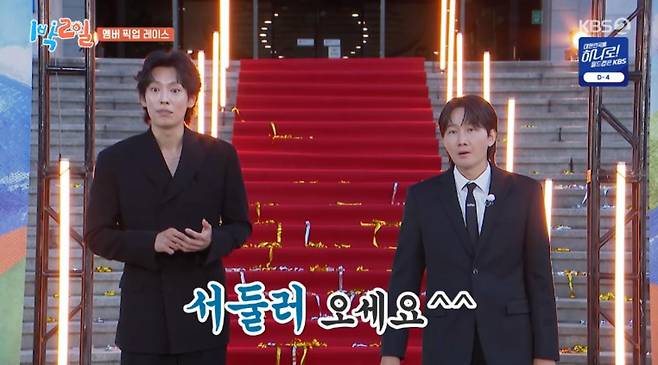 출처:KBS2 '1박2일'