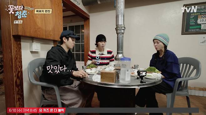 출처:tvN '꽃보다 청춘'