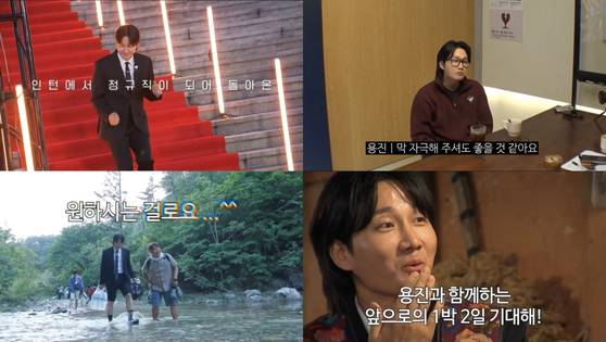 개그맨 이용진. KBS 2TV '1박2일 시즌4' 방송 캡처.