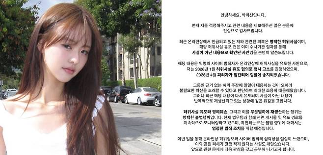 '솔로지옥5' 박희선 인스타그램