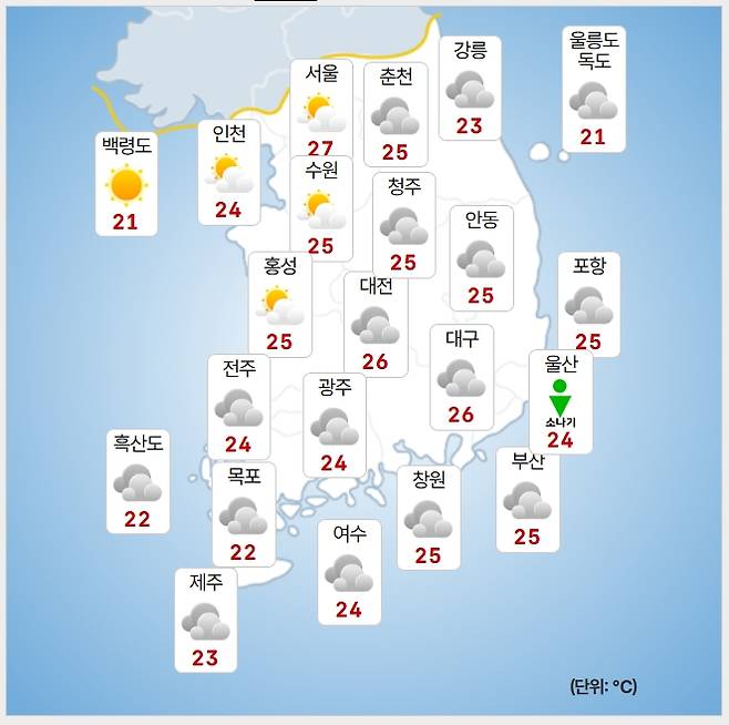ⓒ기상청: 내일(8일) 오후 날씨