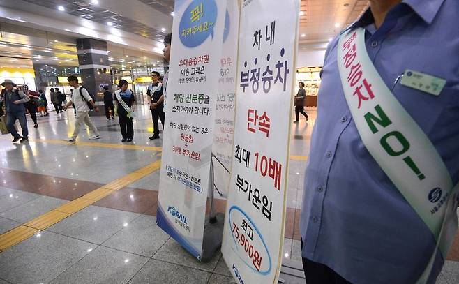 지하철 부정승차 단속 안내문.뉴시스
