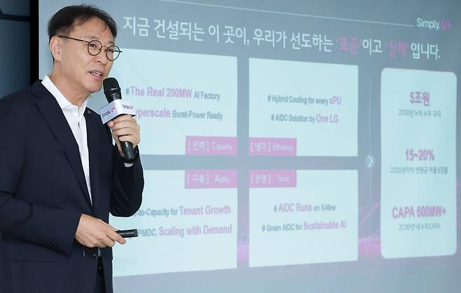안형균 LG유플러스 엔터프라이즈AI사업그룹장(상무)가 5일 경기 파주시 LG유플러스 AI 데이터센터 건설 현장에서 열린 기자간담회에서 LG유플러스의 AI 데이터센터 전략을 소개하고 있다. LG유플러스 제공