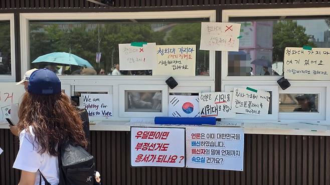 지난 6일 재선거 요구 시위가 벌어진 서울 송파구 올림픽공원에 ‘청와대 가지마’ ‘선동 주의’라고 적힌 종이가 붙어 있다. 김창용 기자