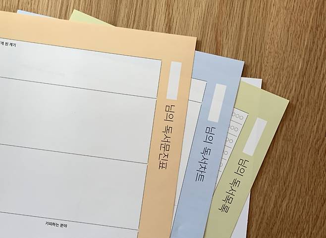 책 처방 문진 서류. 본인 제공