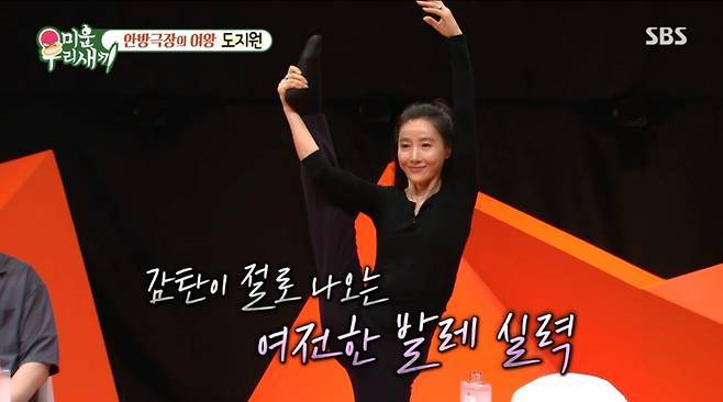 /사진= SBS '미운 우리 새끼'