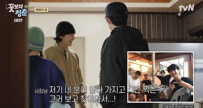 tvN '꽃보다 청춘: 리미티드 에디션' 캡쳐