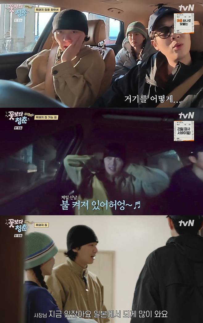 tvN '꽃보다 청춘: 리미티드 에디션' 캡쳐