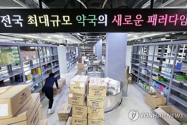 창고형 약국 개업 준비 [연합뉴스 자료사진. 재판매 및 DB 금지]