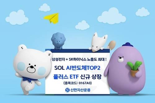 [신한자산운용 제공]