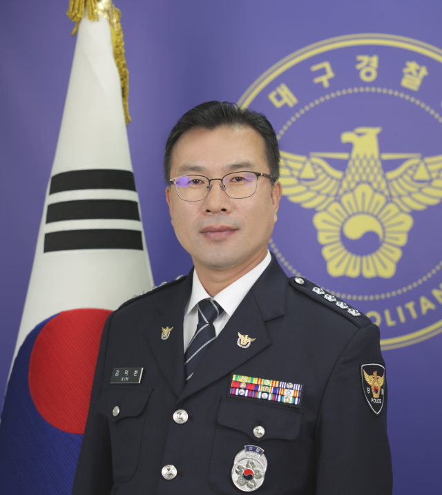 김덕환 칠곡경찰서장