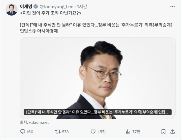 [사진=이재명 대통령 X 캡쳐]