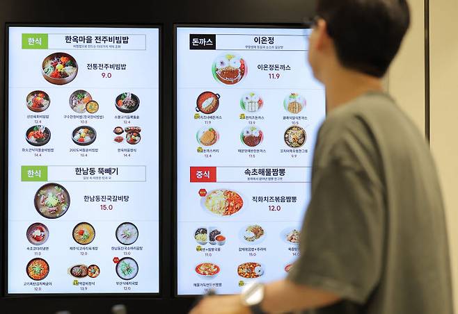 서울 시내 한 대형마트 내 식당 메뉴판에 음식 가격이 표시되어 있다.(사진=연합뉴스)
