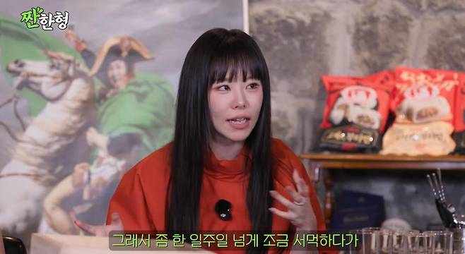 출처:채널 '짠한형'