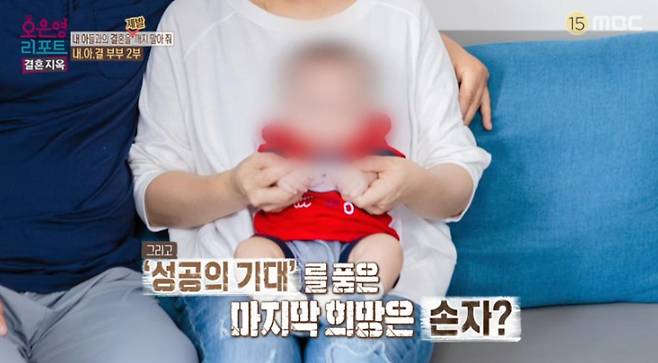 출처:MBC '오은영 리포트 - 결혼지옥'