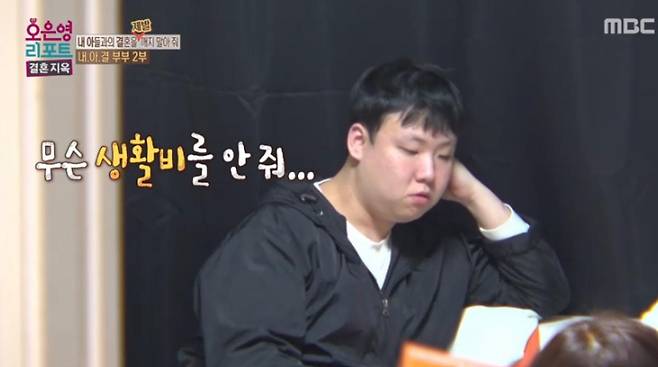 출처:MBC '오은영 리포트 - 결혼지옥'