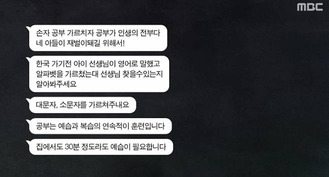 출처:MBC '오은영 리포트 - 결혼지옥'