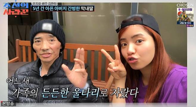 출처:TV조선 '조선의 사랑꾼'