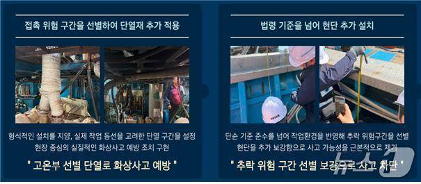 제1회 어선원 안전·보건 전진대회 '안전관리' 부문 우수사례(한국해양교통안전공단 제공)