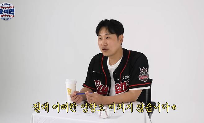 사진캡처=유튜브 채널 '사이버 윤석민'