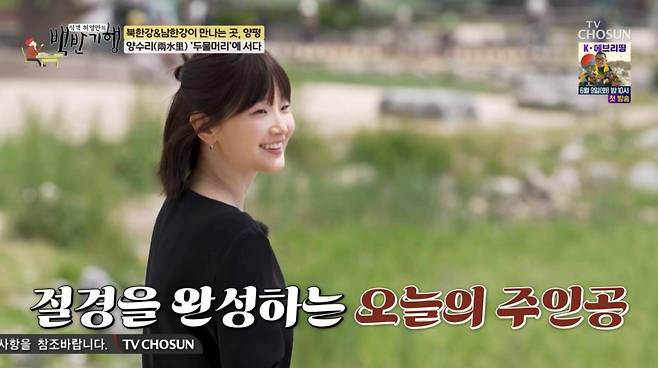 배우 박소담 ⓒTV 조선