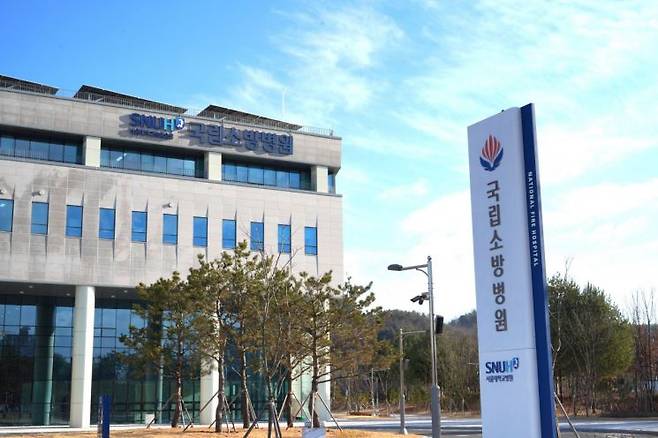 국립소방병원 전경(사진=국립소방병원 제공)