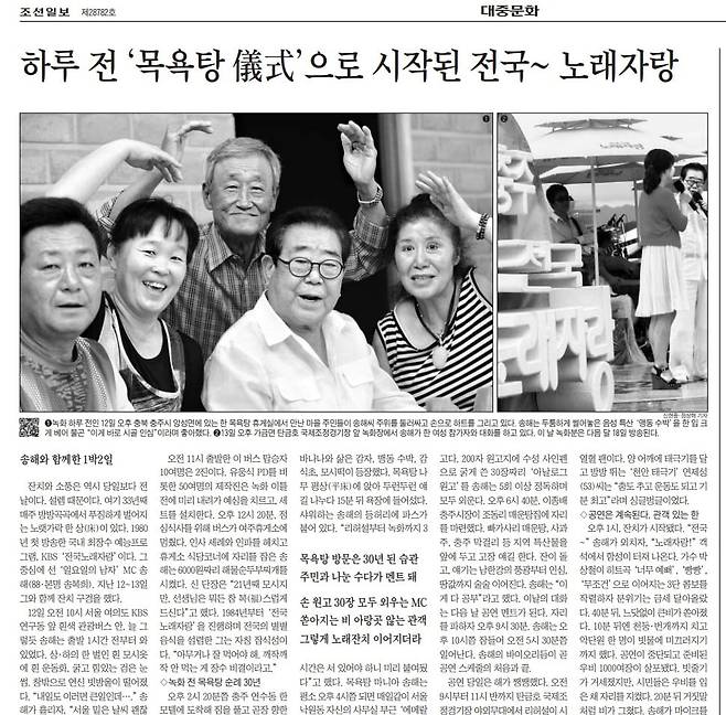 2013년 7월 15일자 A21면.