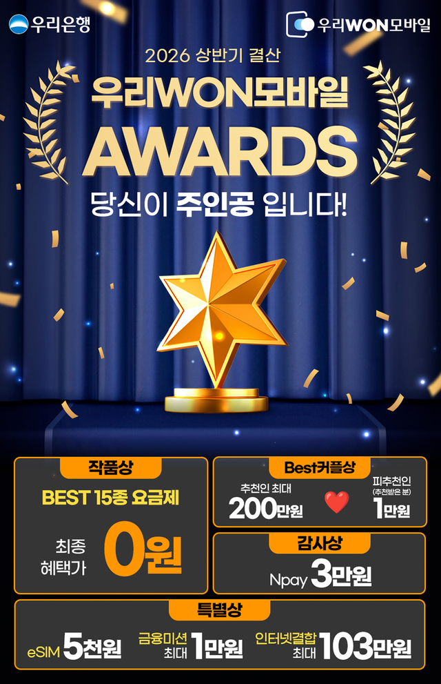 [우리은행 제공]
