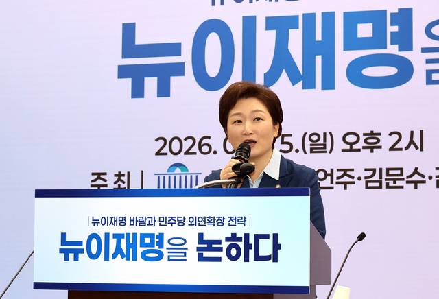 이언주 더불어민주당 최고위원이 3월 15일 국회 의원회관에서 열린 '뉴이재명을 논하다' 토론회에서 인사말을 하고 있다. [연합뉴스]