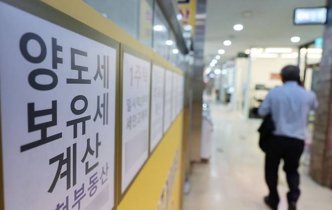 서울 송파구의 한 부동산중개업소 모습. 연합뉴스