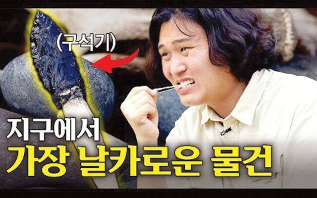 '체험판 고고학'에서 인기를 끈 영상들의 섬네일 이미지. 유튜브 캡처